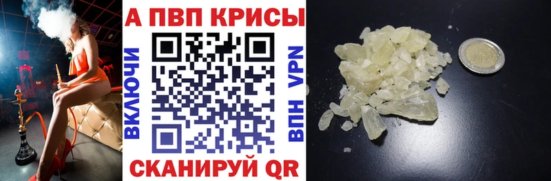 A PVP кристаллы Черноголовка
