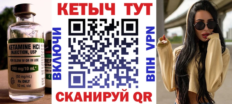 КЕТАМИН VHQ  сколько стоит  kraken вход  Черноголовка 