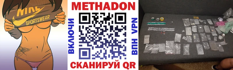 Метадон мёд  магазин  наркотиков  Черноголовка 